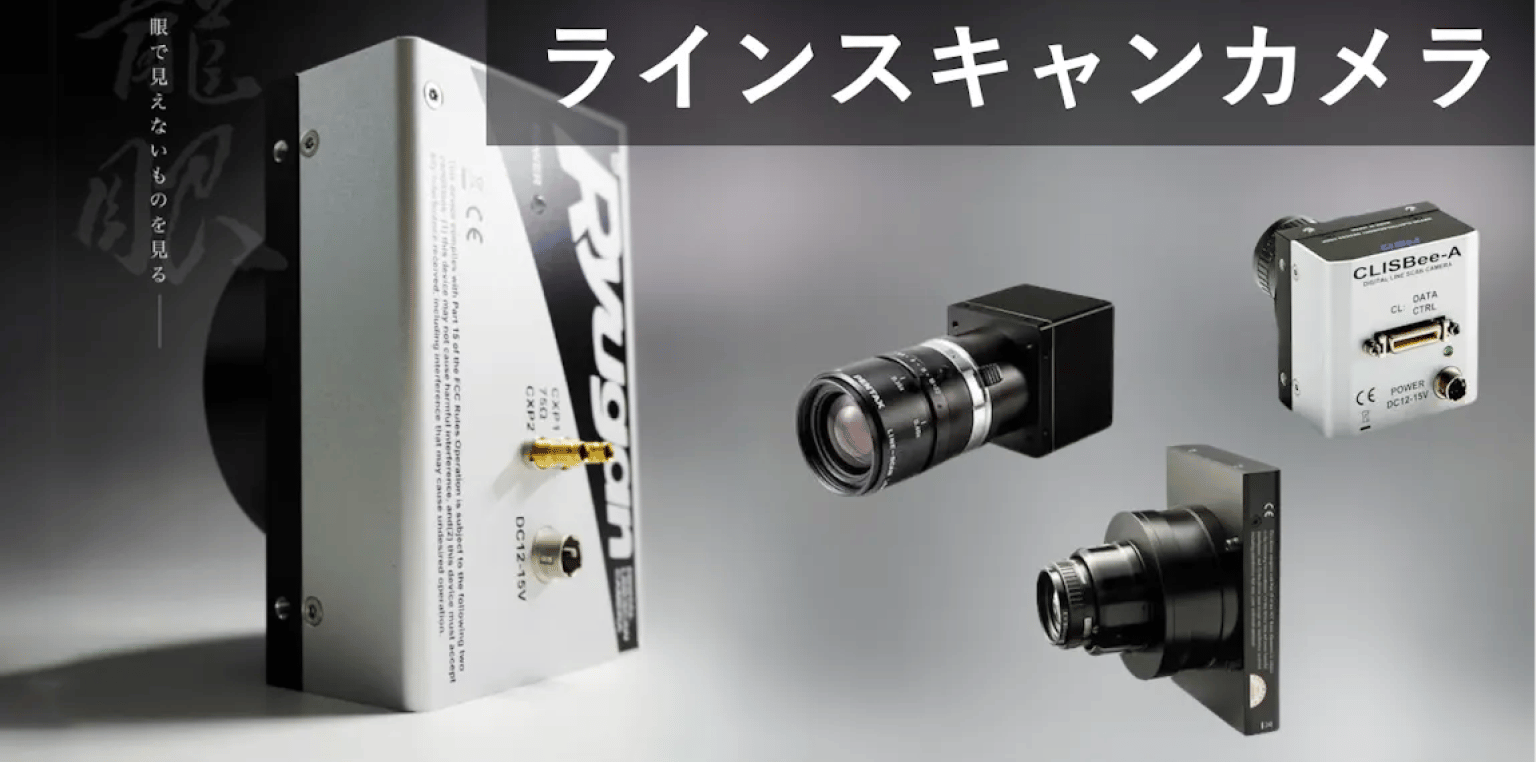 A Lj or E1 Szi21 R Jr Uewrd 2024 5 22 17 58 32 Ned Sensor Inline Inspection  Camera (1)